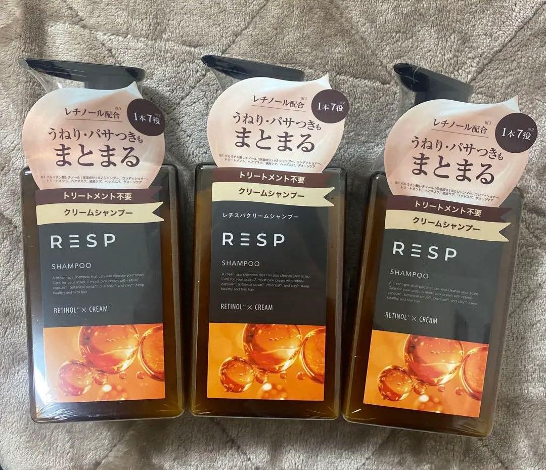 新品3本セット レチスパ クリームシャンプー ライラック&ベルガモット