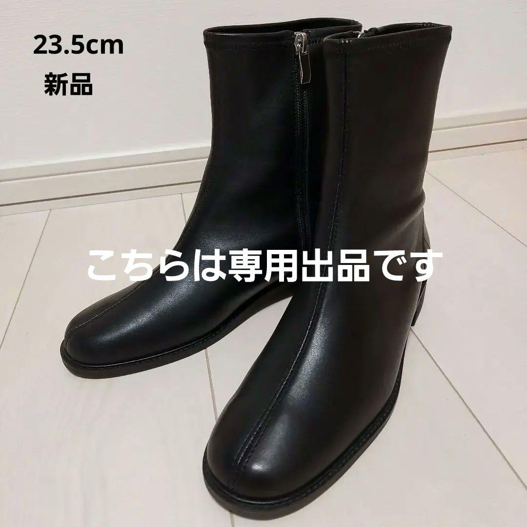 あい213　新品 nouer ラムレザーショートブーツ 23.5cm