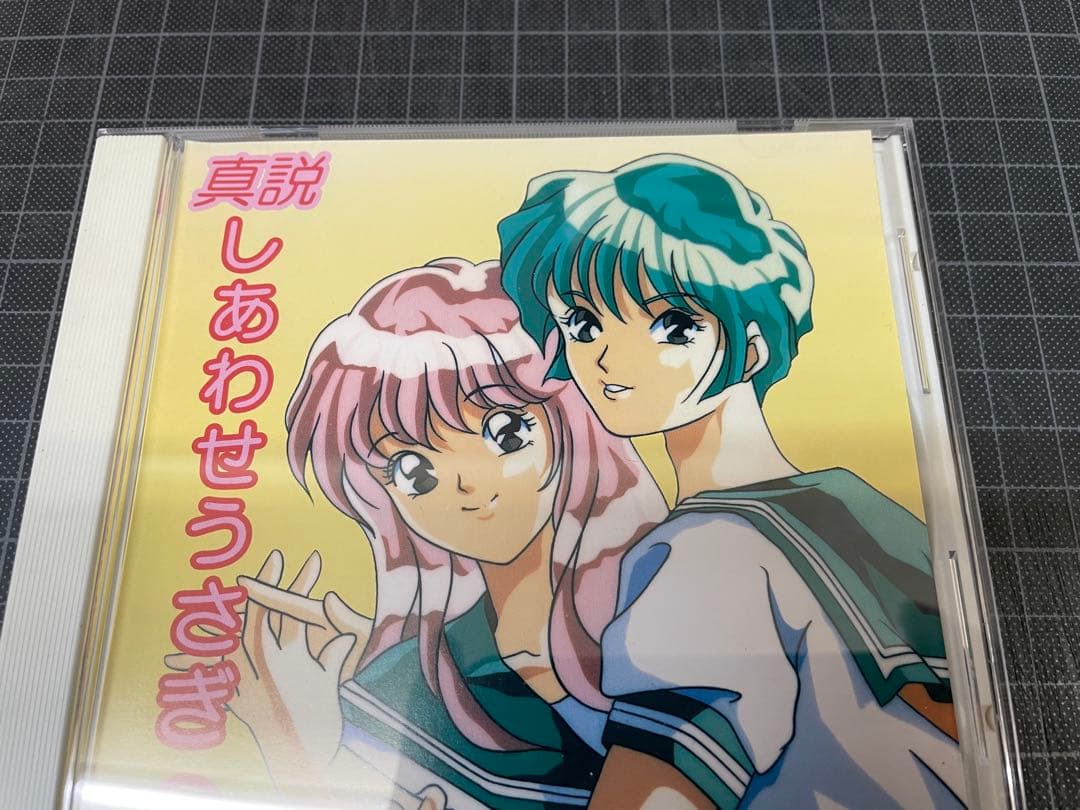 真説 しあわせさぎ PCエンジン CD ROM