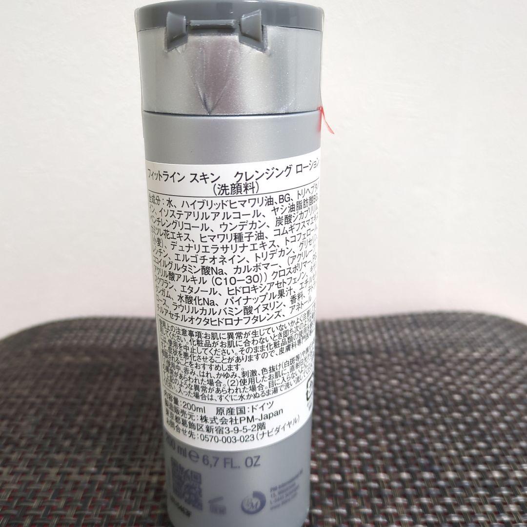 PM fitline フィットライン4エバースキンケア