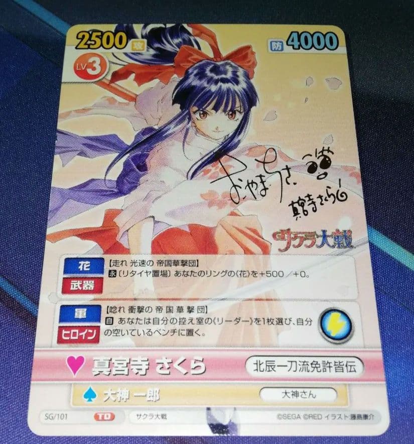 ヴィクトリースパーク　サクラ大戦　横山智佐さん　サイン