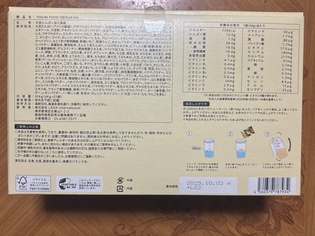 c*p様 ヨギーニフード100 フルーツミックス味 16袋