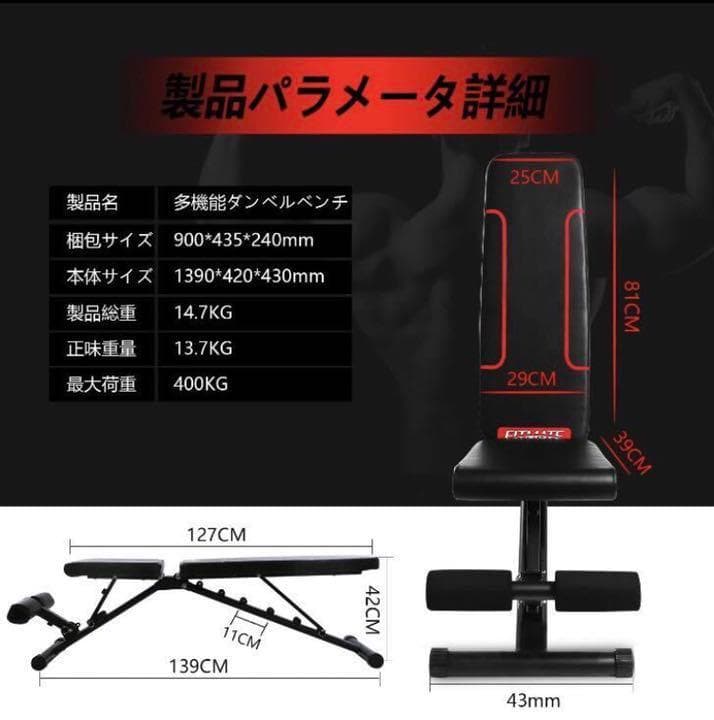 ❤超高耐荷重400kg❣自宅が瞬時に超格的なジムに早替り♪❤トレーニングベンチ