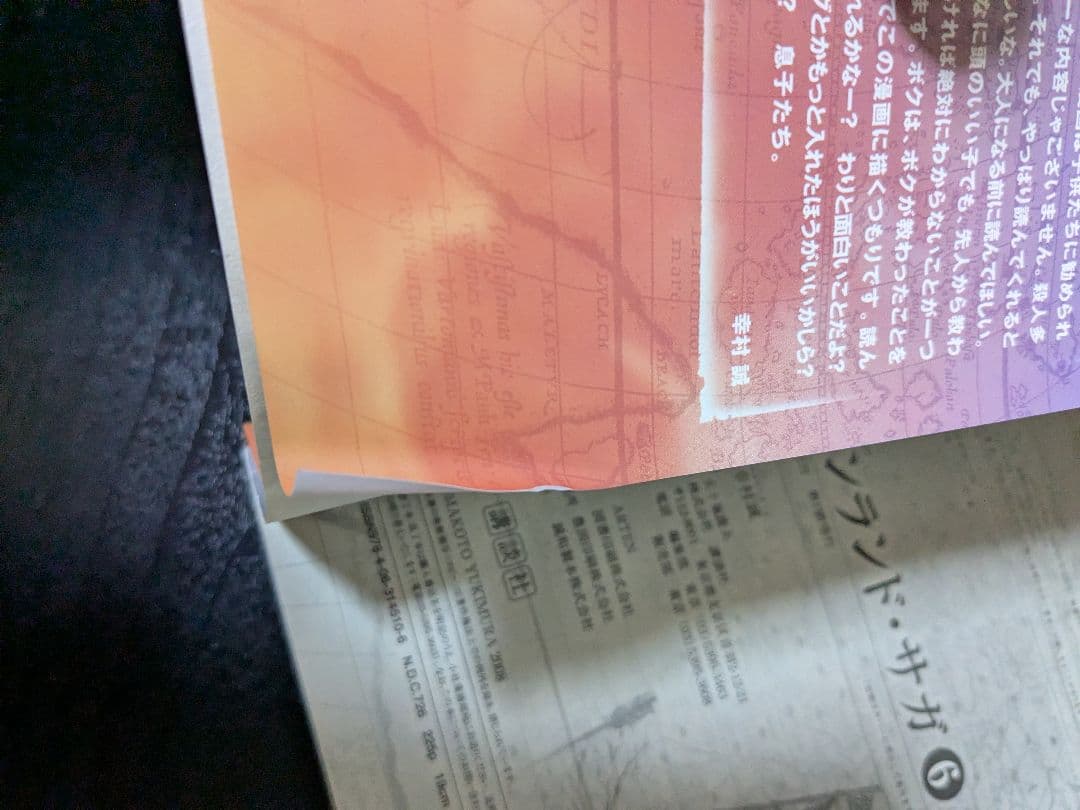 ヴィンランド・サガ 全巻セット 幸村誠 1-29巻