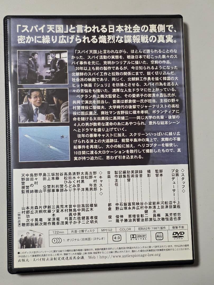 『暗号名(コードネーム) 黒猫(ブラックキャット)を追え！』　DVD　セル版