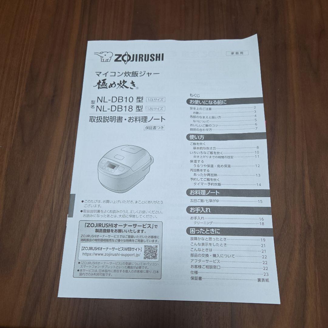 【2025年製 2回使用のみ美品】象印 NL-DB10 炊飯器 5.5合炊き