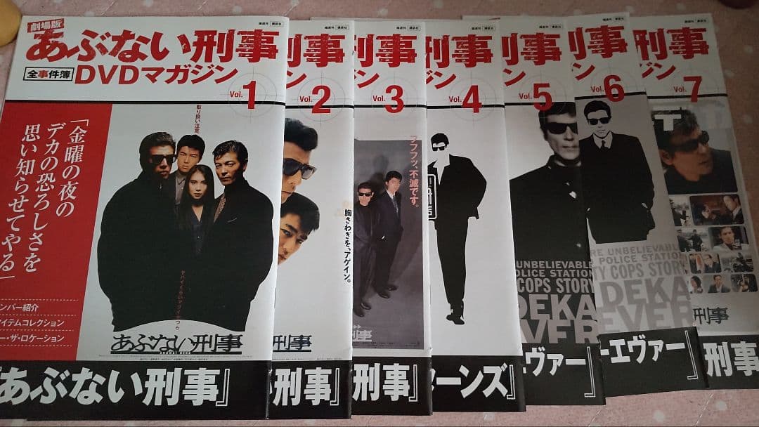 あぶない刑事 DVDマガジン 劇場版 全巻セット