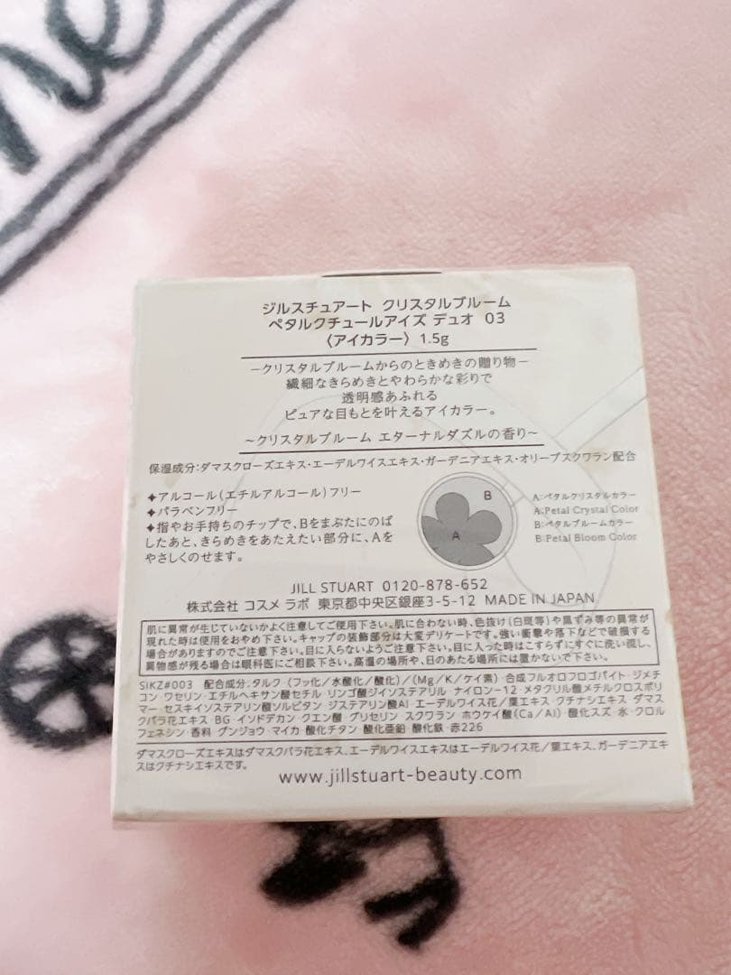 JILL STUART クリスタルブルーム ペタルクチュールアイズ