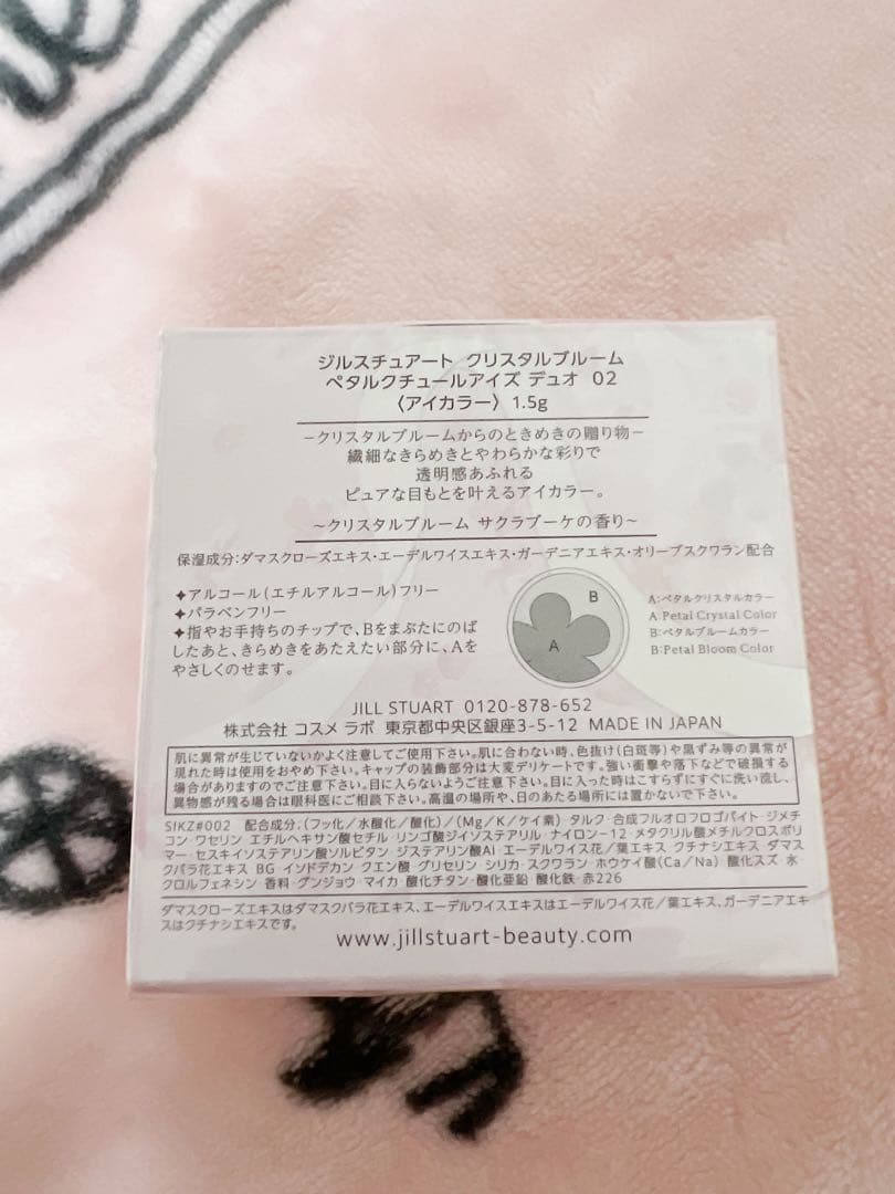 JILL STUART クリスタルブルーム ペタルクチュールアイズ