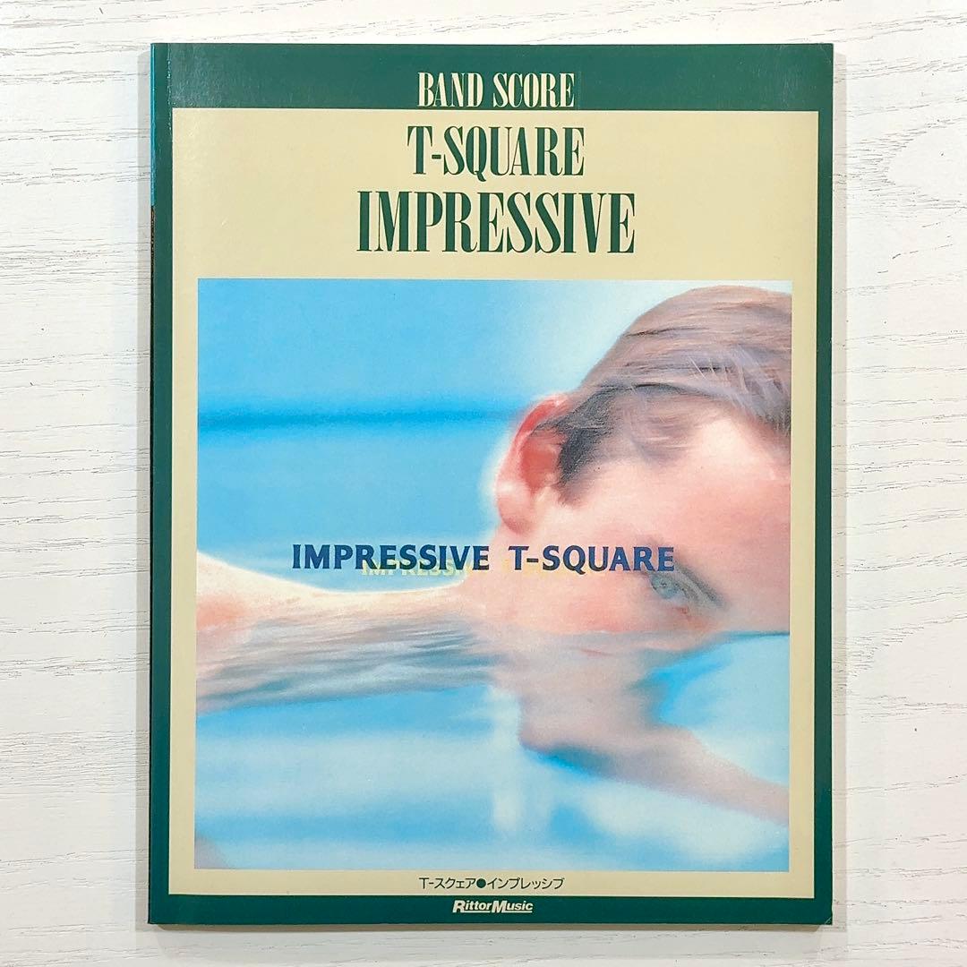 T-SQUARE バンドスコア IMPRESSIVE 楽譜 インプレッシブ