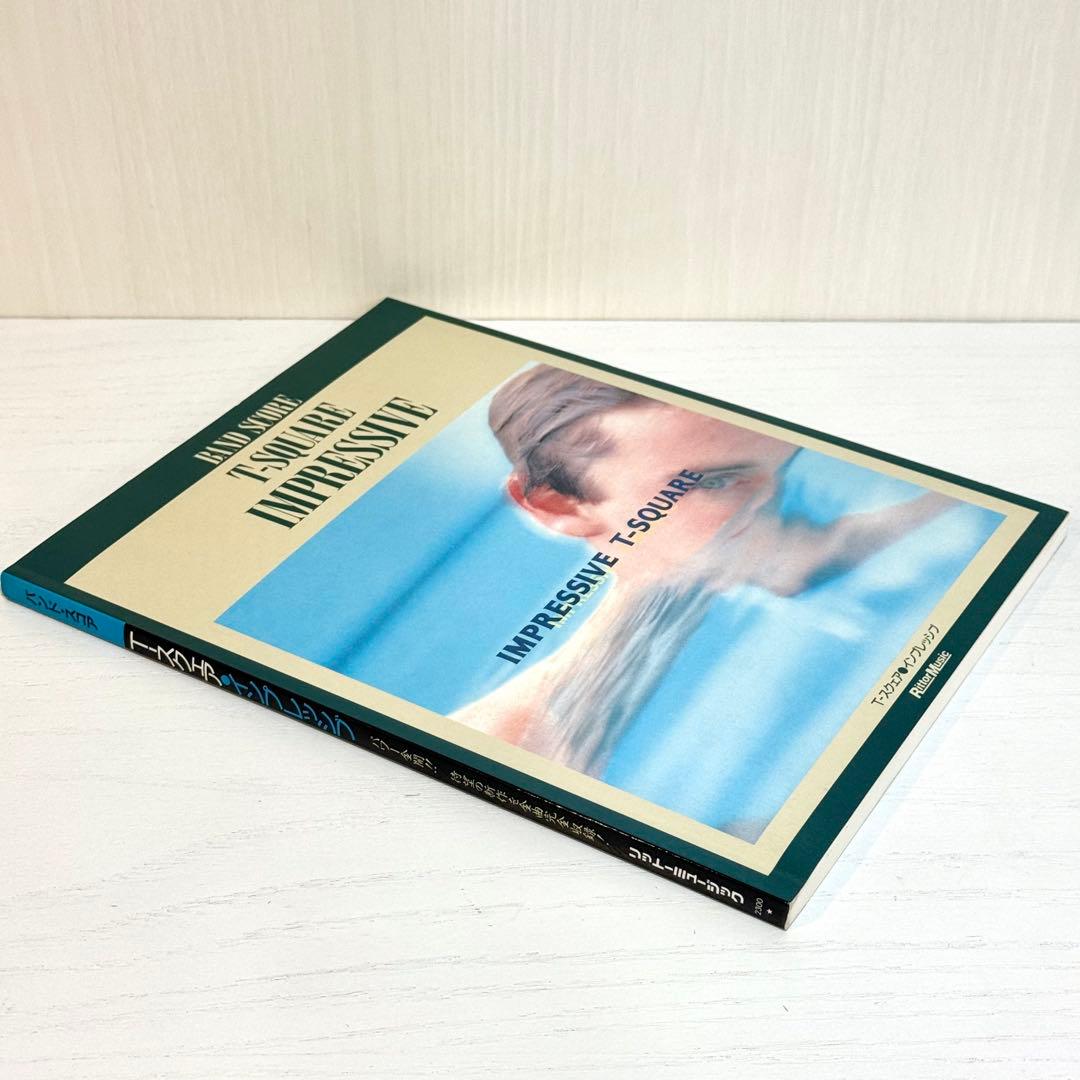 T-SQUARE バンドスコア IMPRESSIVE 楽譜 インプレッシブ
