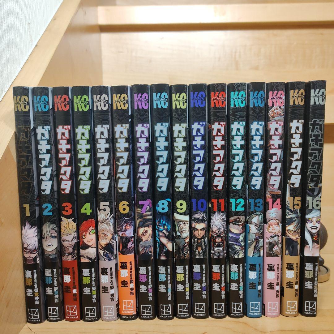 中古　ガチアクタ　1巻～16巻　全巻