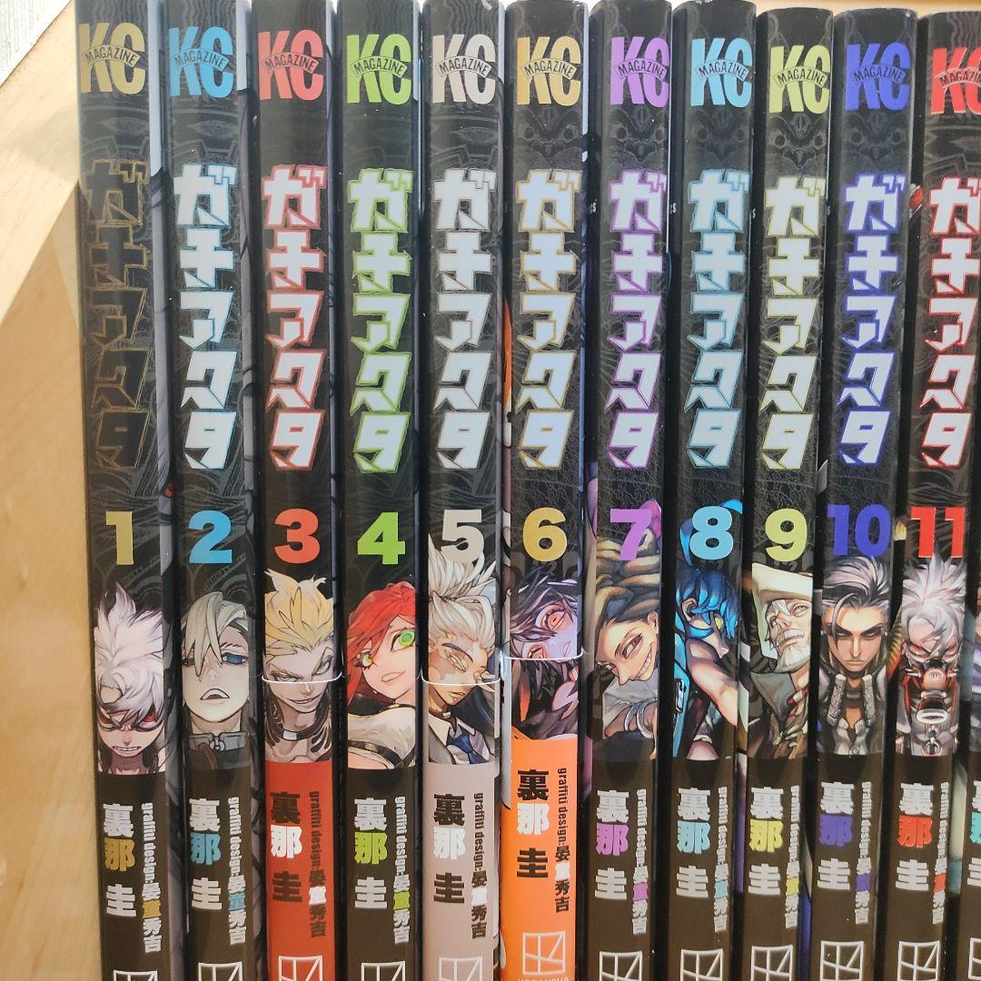 中古　ガチアクタ　1巻～16巻　全巻