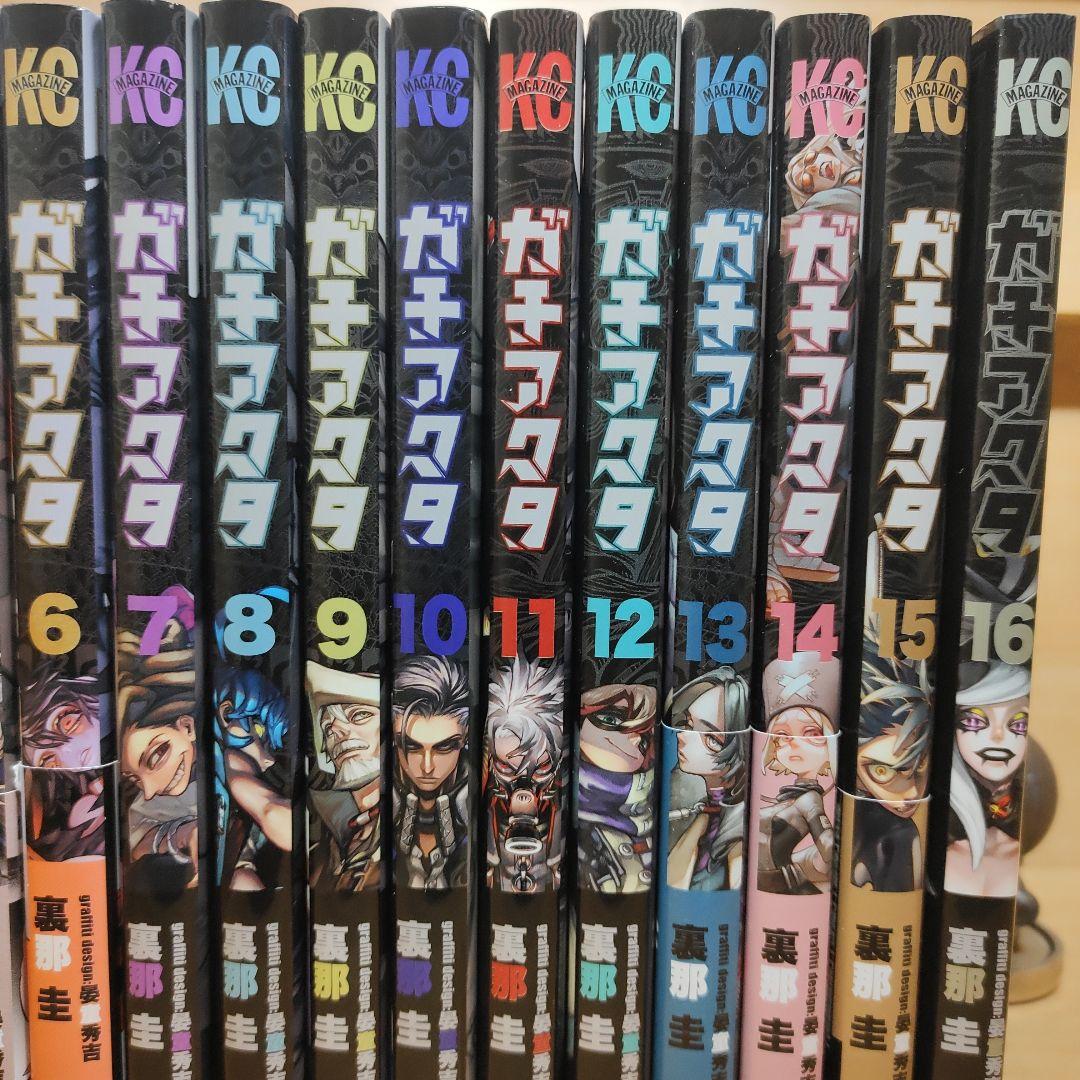 中古　ガチアクタ　1巻～16巻　全巻