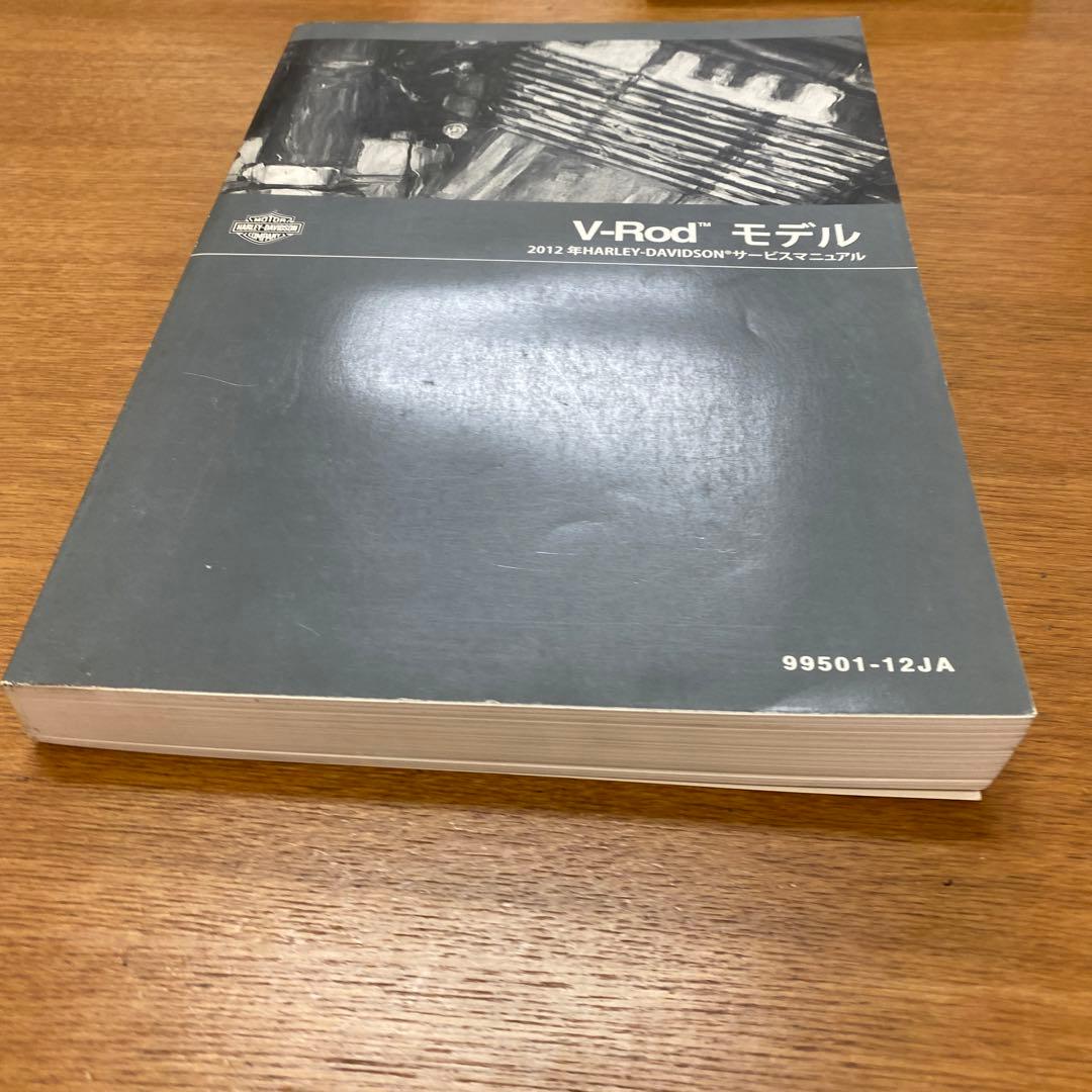 ハーレーダビッドソン　2012モデル　V-ROD サービスマニュアル