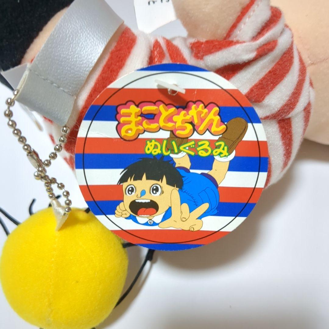 まことちゃん　ぬいぐるみ 3個セット