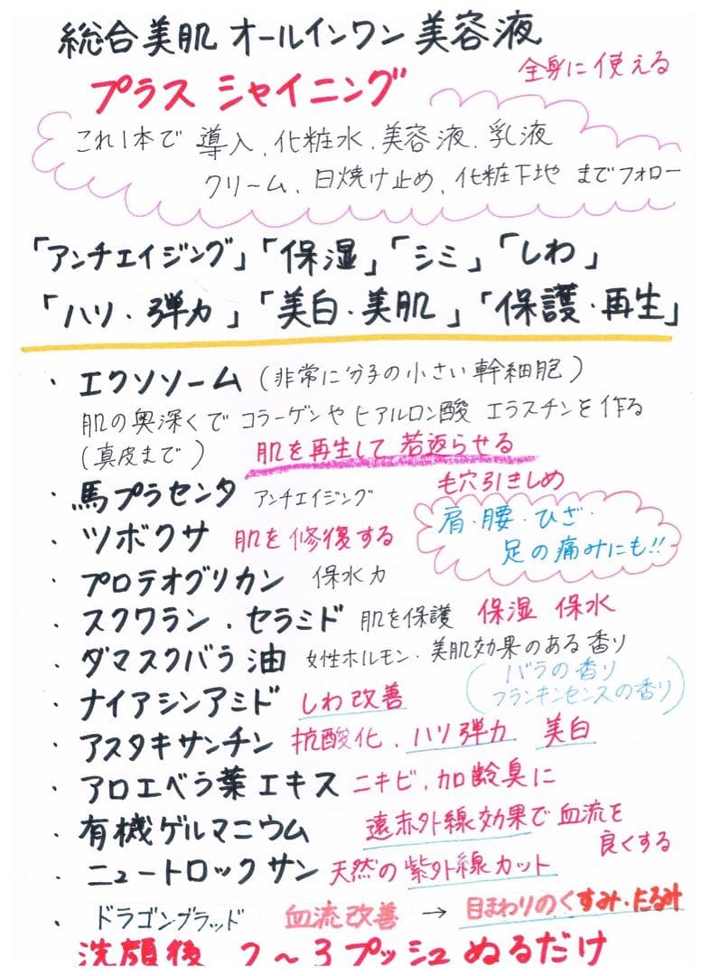 大特価‼️陰陽の秘術オーラ波動修正‼️魂結び！商標登録済み魔術強力呪力魂入プラセンタ