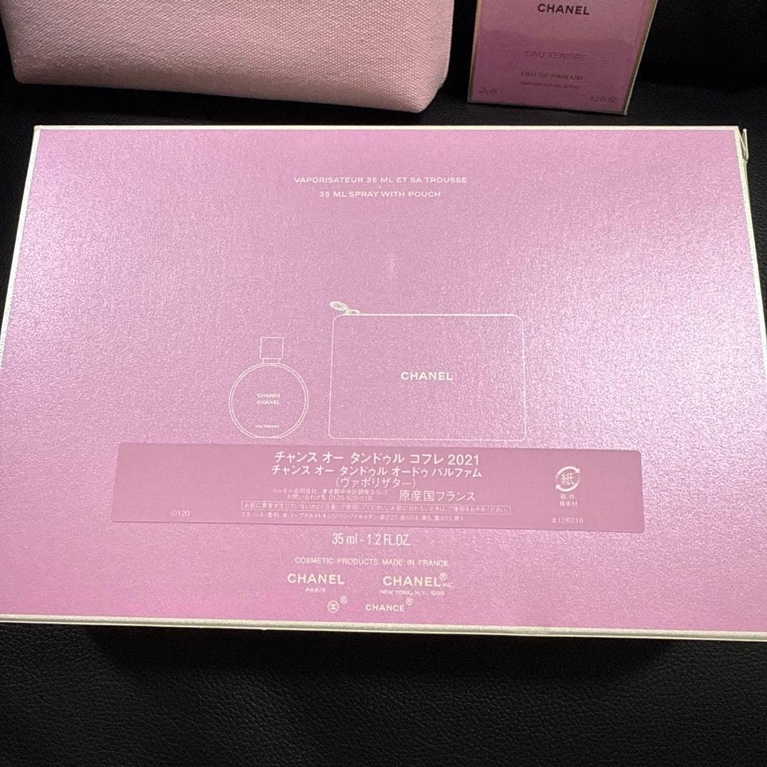 ヨルヤ　シャネル　チャンス　オー　タンドゥル