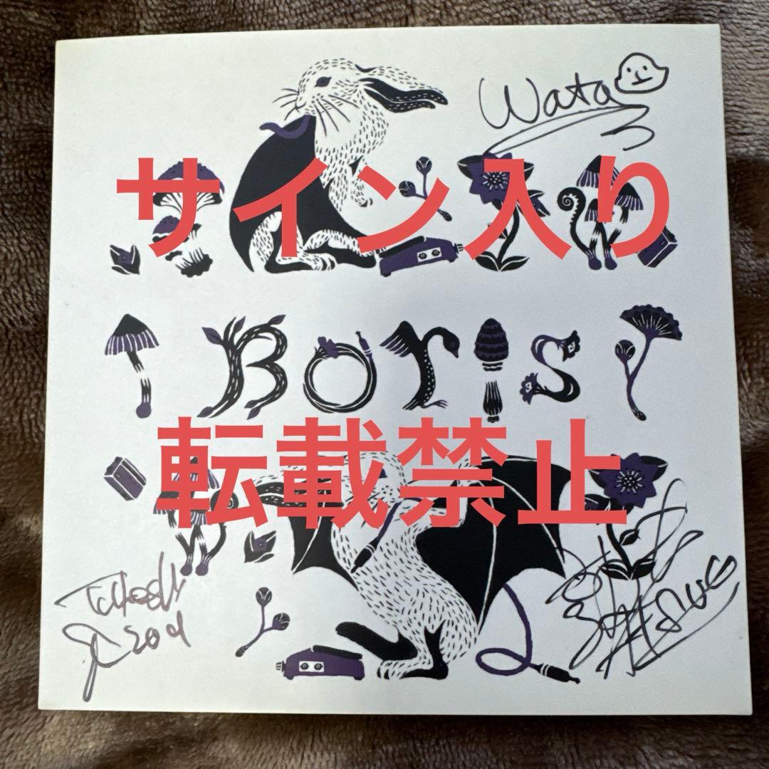 サイン入り　Boris LΦVE & EVΦL