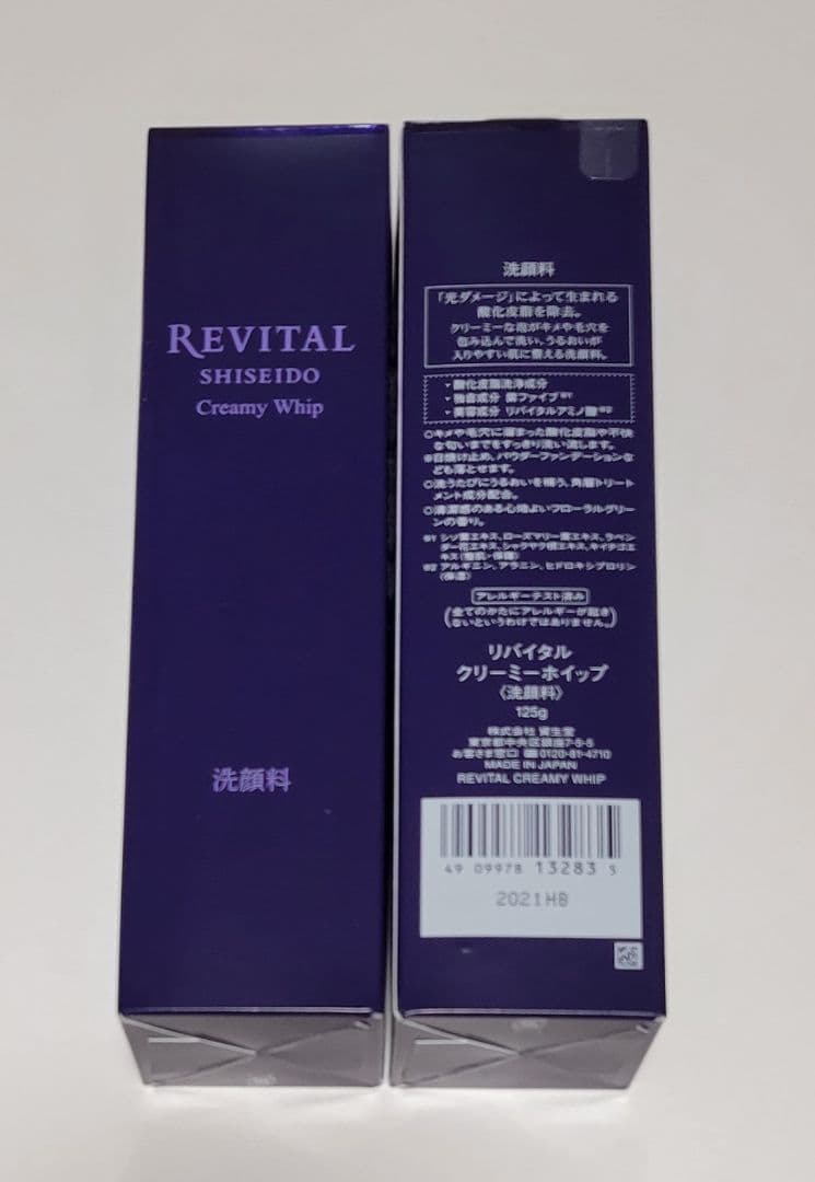 資生堂 リバイタル クリーミーホイップ (125g)、リバイタルローションセラム