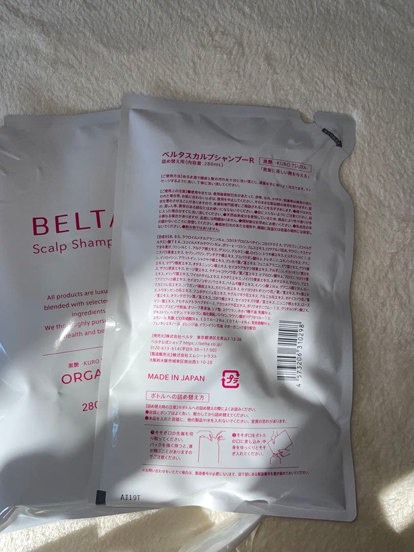 Belta スカルプシャンプー 280mL 6個　300mL 5個　セット