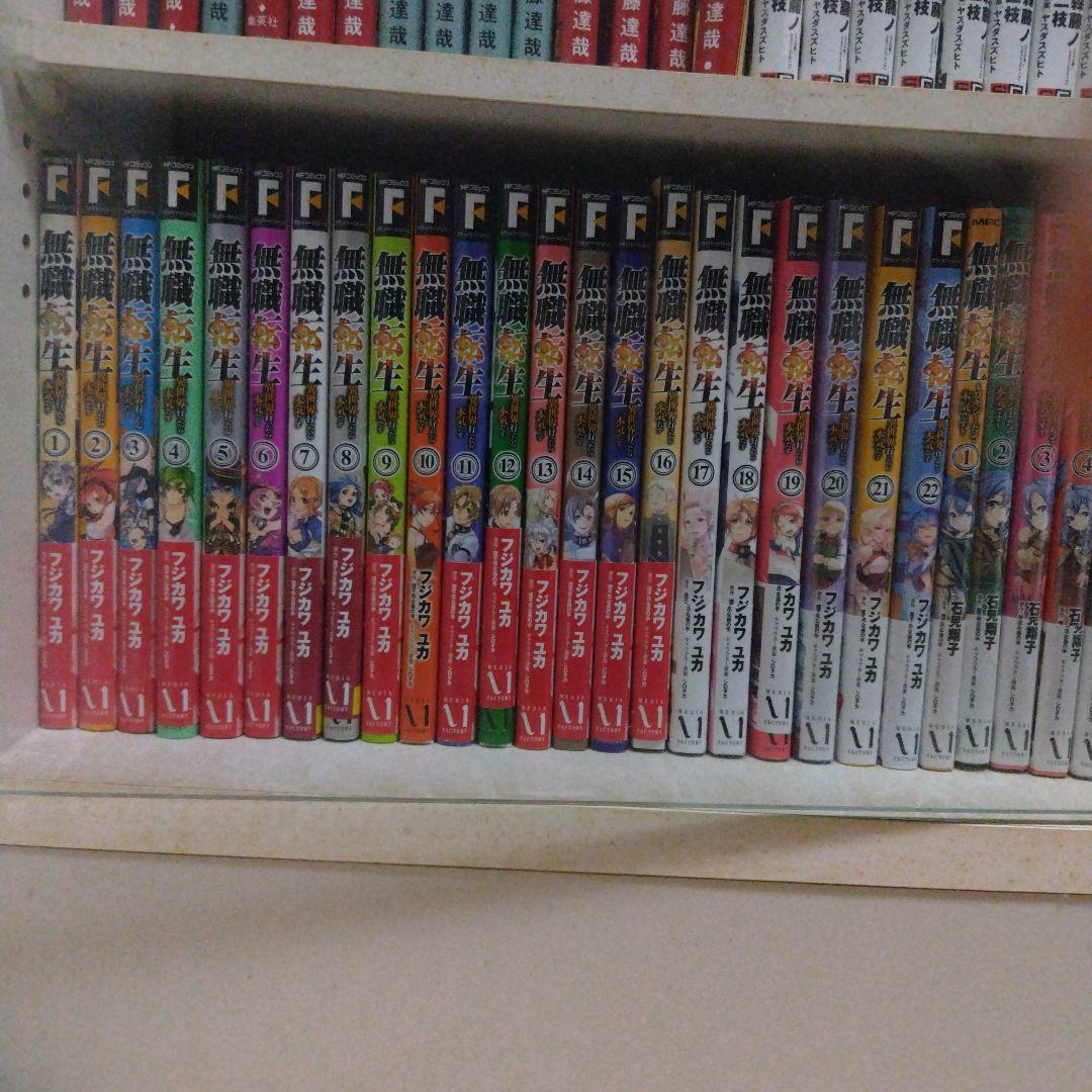 無職転生全巻セット