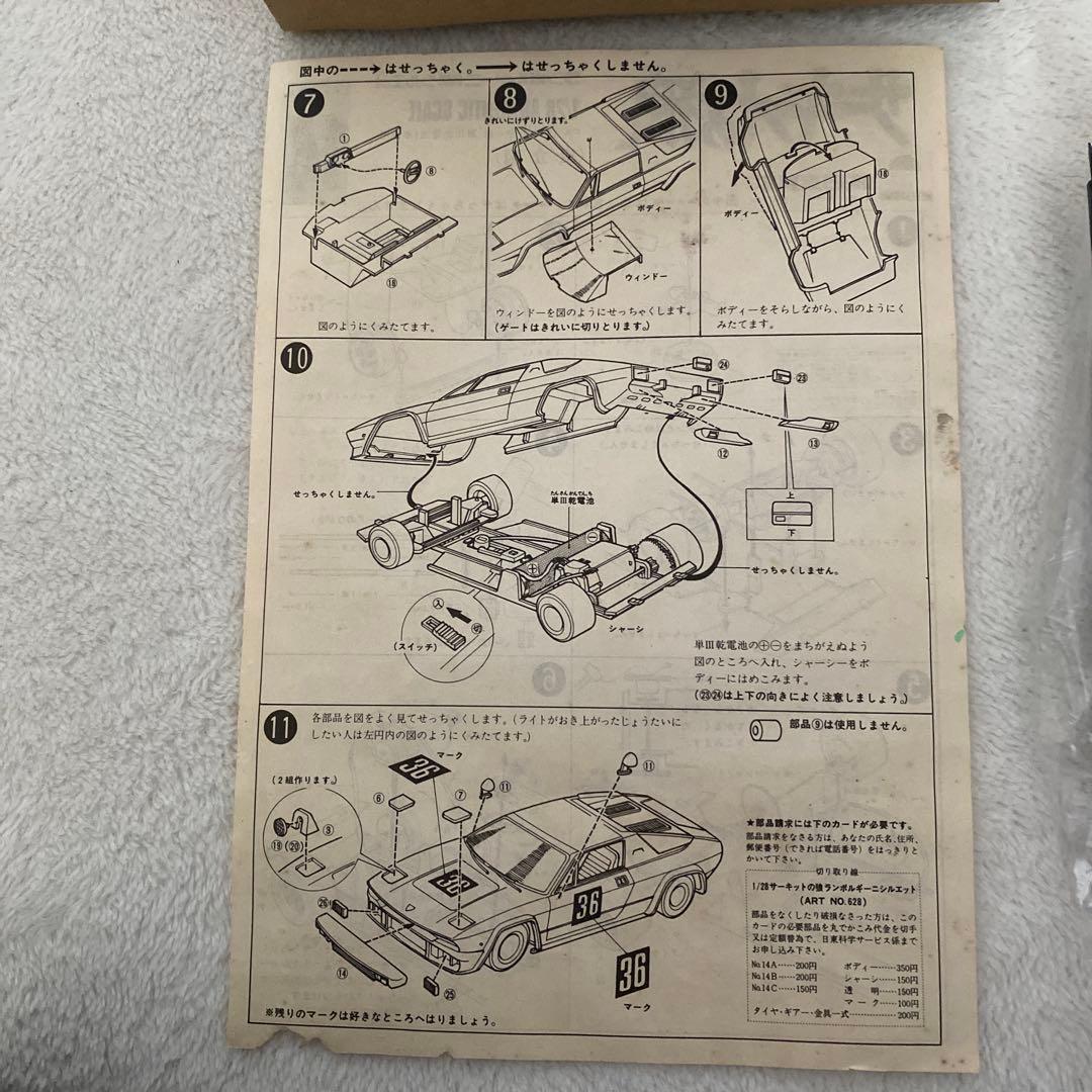 サーキットの狼 ランボルギーニ3000シルエット　1/28スケール