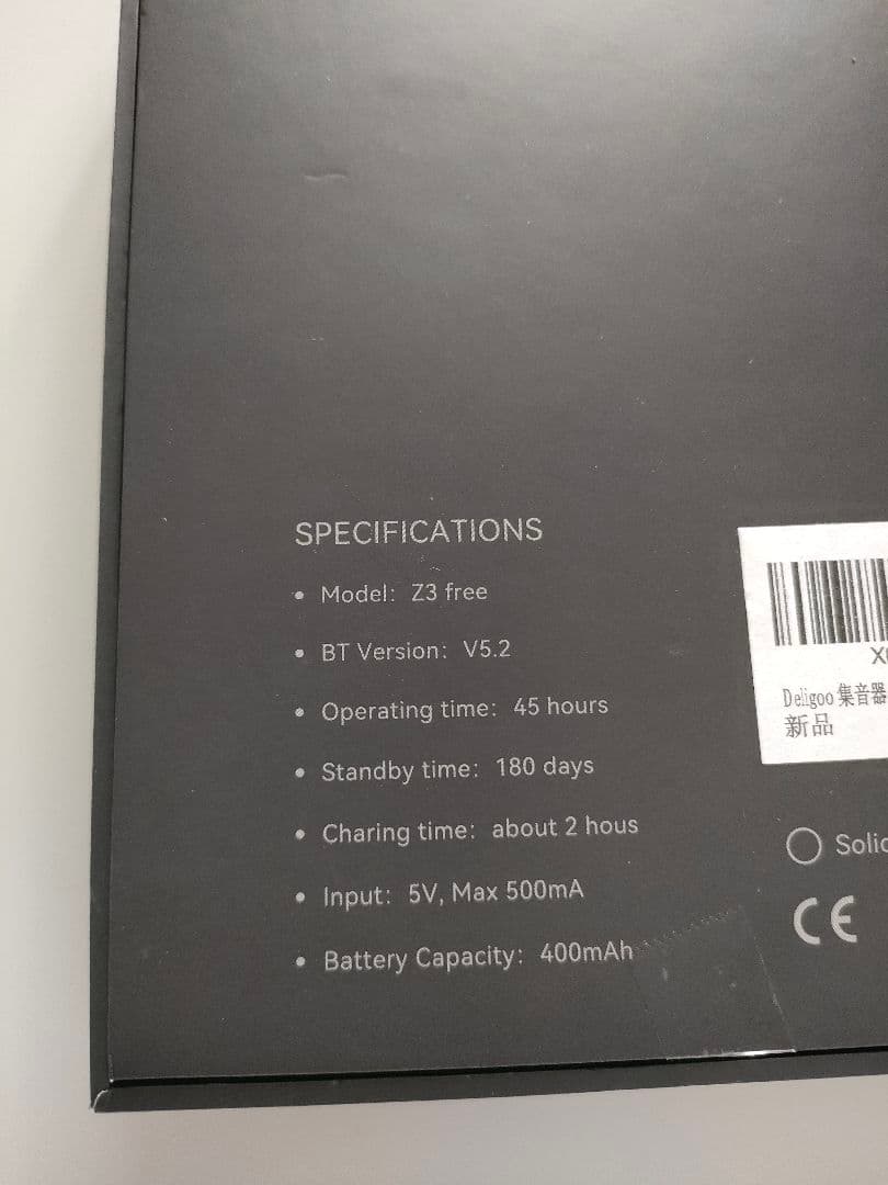 集音器 首かけ集音器 充電式 音量調節 電話/音楽対応