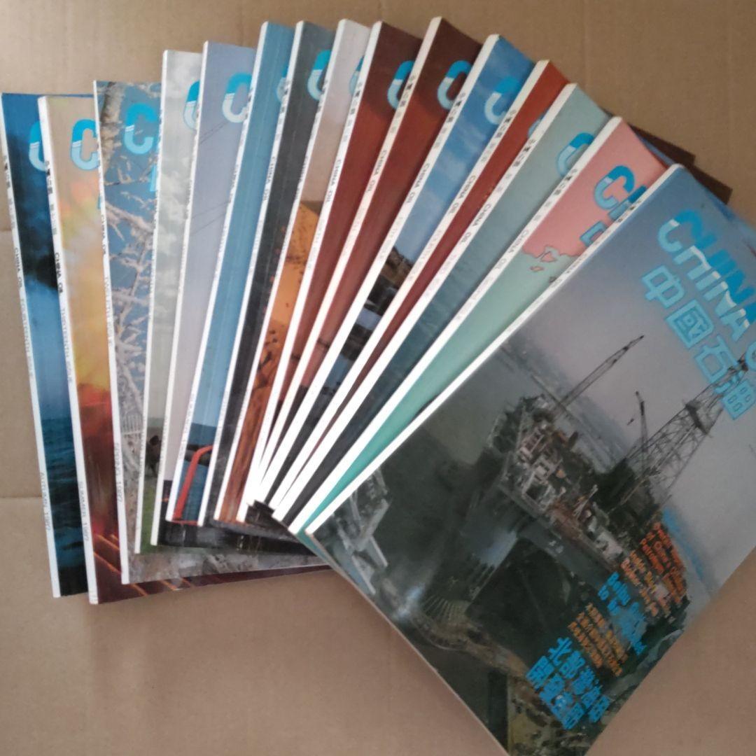 《 中国石油 / China Oil 》[中文/英文] (1984-1987年）