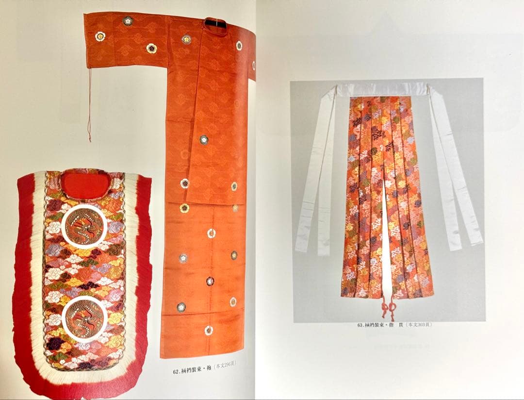 ゆ*】様 時代の衣裳の縫い方　復元品を中心とした日本伝統衣服の構成技法／栗原弘・