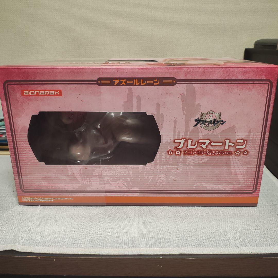 未開封アズールレーン　ブレマートン　抱きまくらver