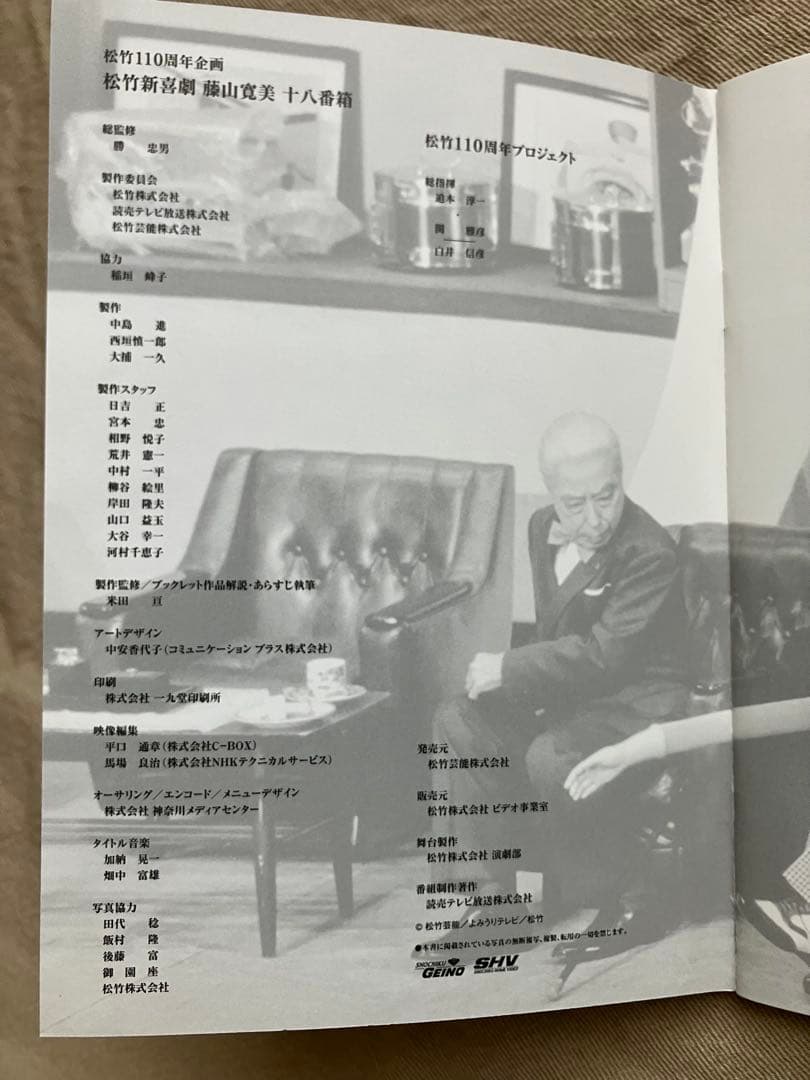 【DVD】藤山寛美 DVDセット壱 / 弐（ブックレット付）2箱のセットです