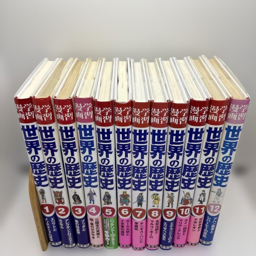 集英社　学習漫画　世界の歴史　日本の歴史　 全巻　計46冊セット