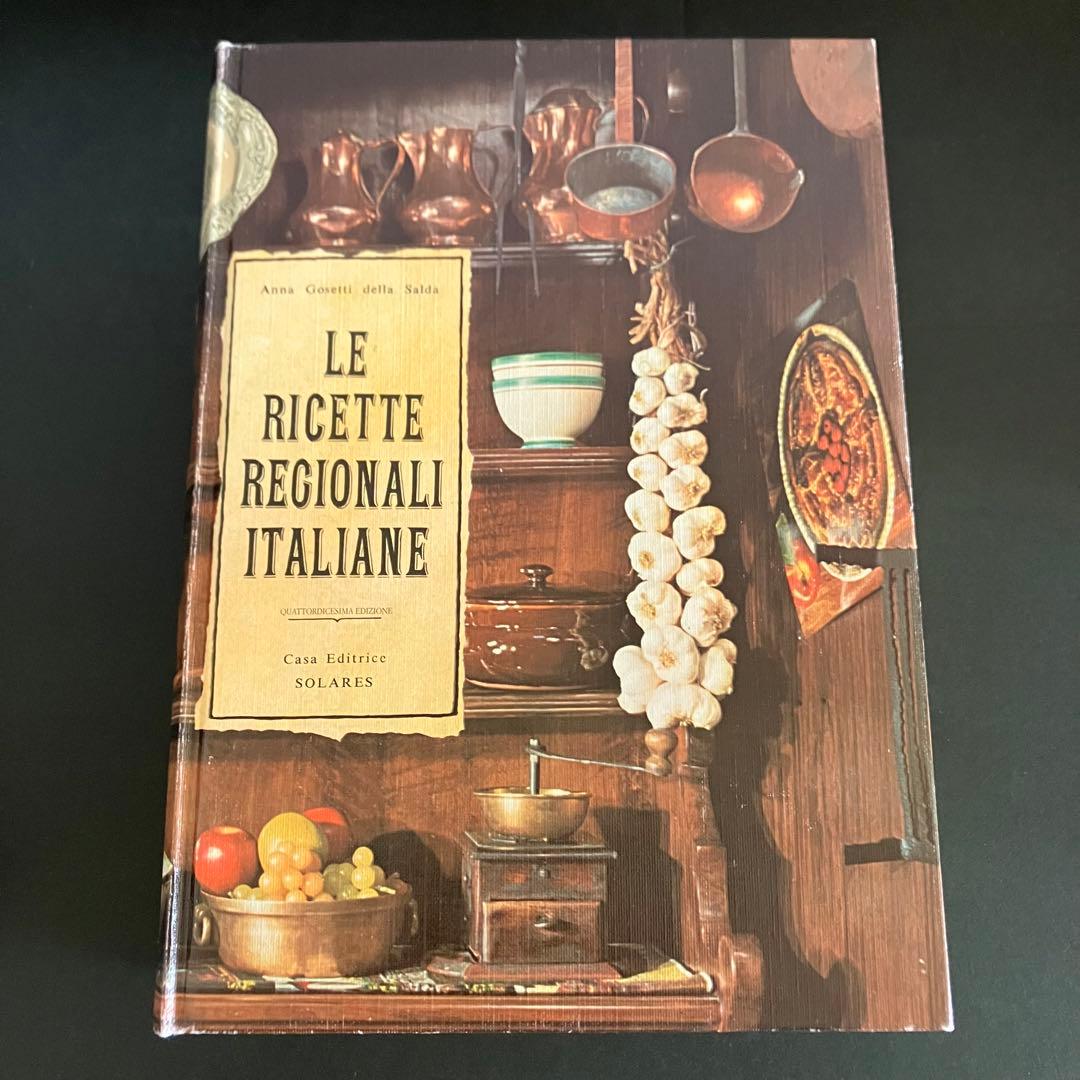 LE RICETTE REGIONALI ITALIANE イタリア料理レシピ