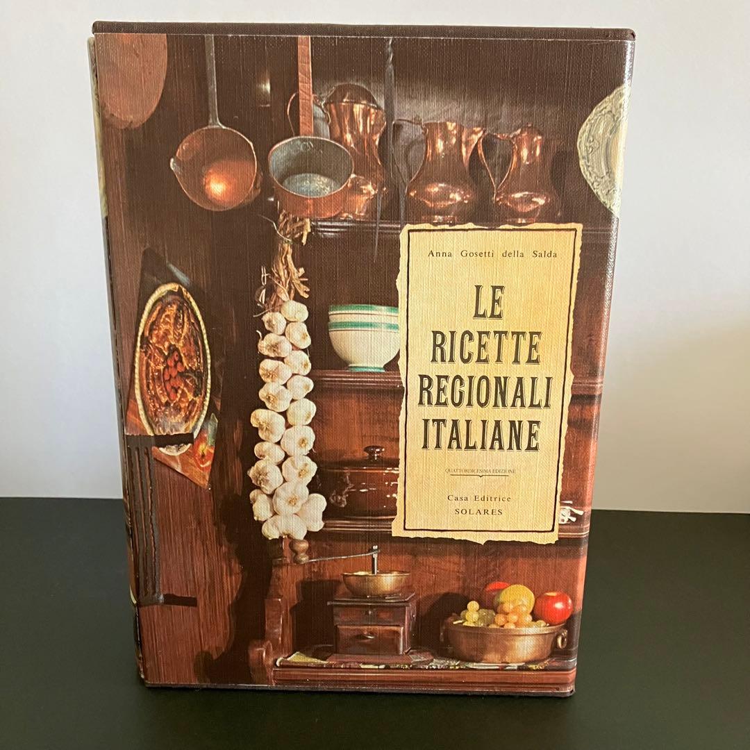LE RICETTE REGIONALI ITALIANE イタリア料理レシピ