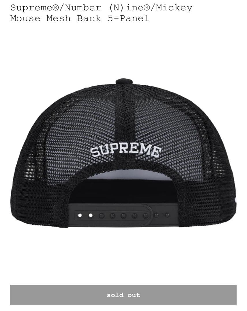 Supreme 25fw Number (N)ine メッシュキャップ