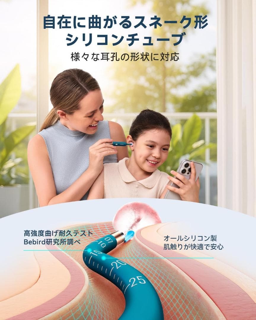 Bebird 2026年最上級モデル｜新世代カメラ付き耳かき 5G版｜2K高精細