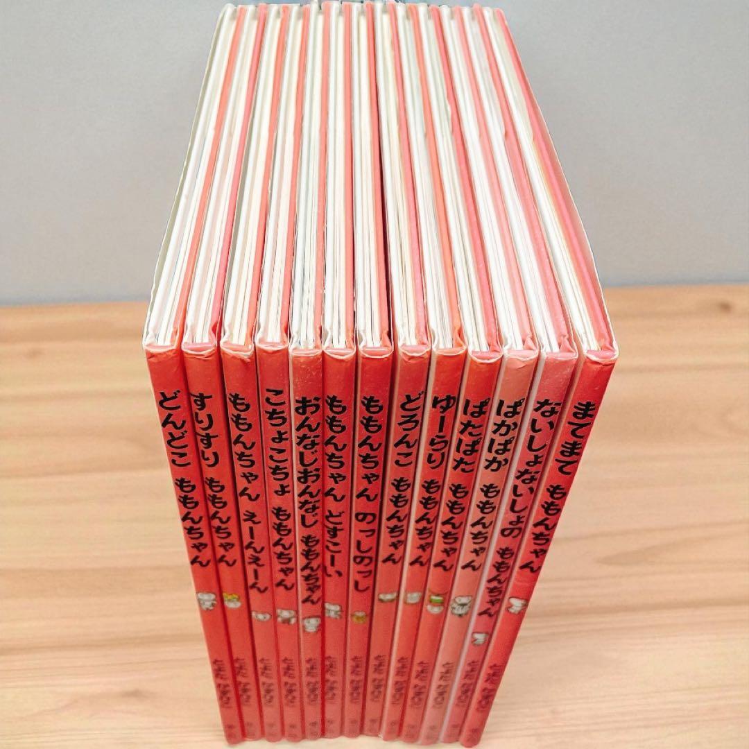 ももんちゃん 【13冊セット】 (ももんちゃん あそぼう ) とよた かずひこ