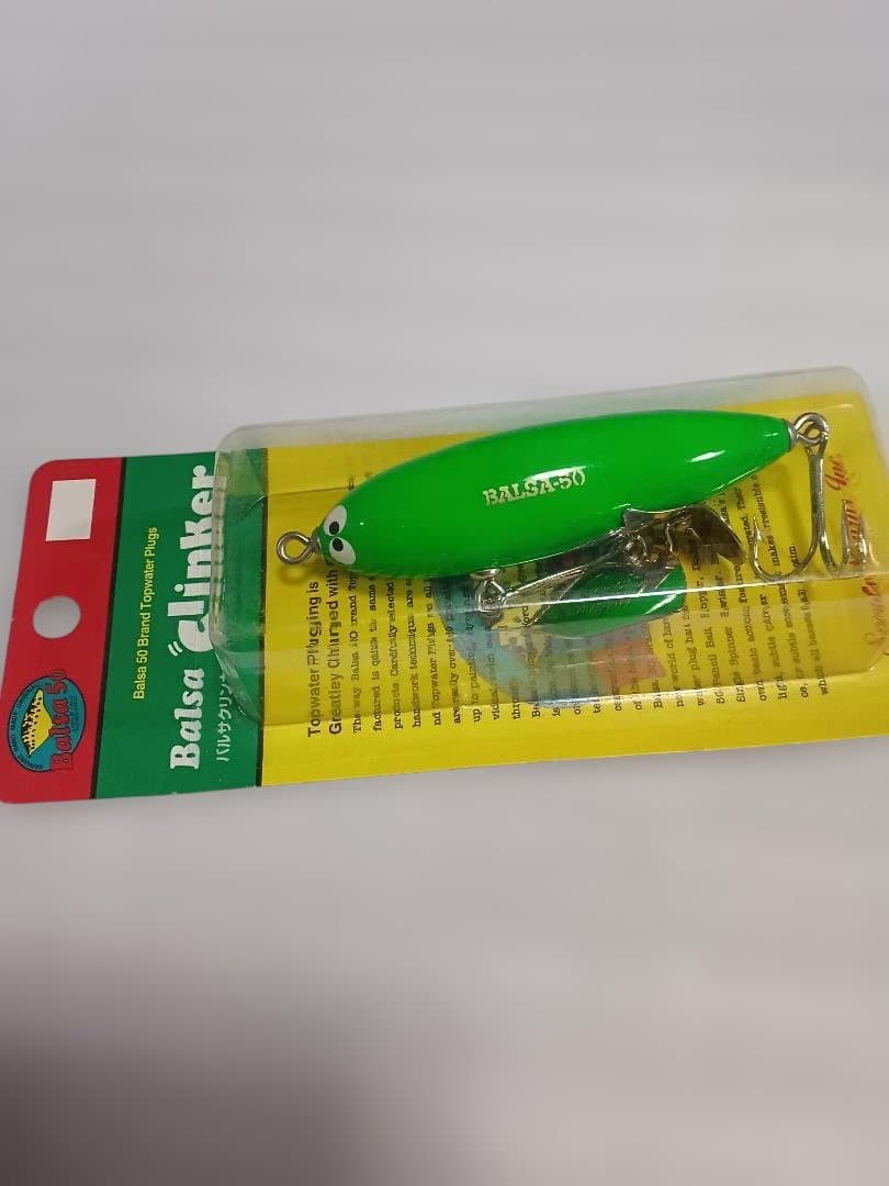 オールド バルサ50 バルサクリンカー BALSA50 SAURUS