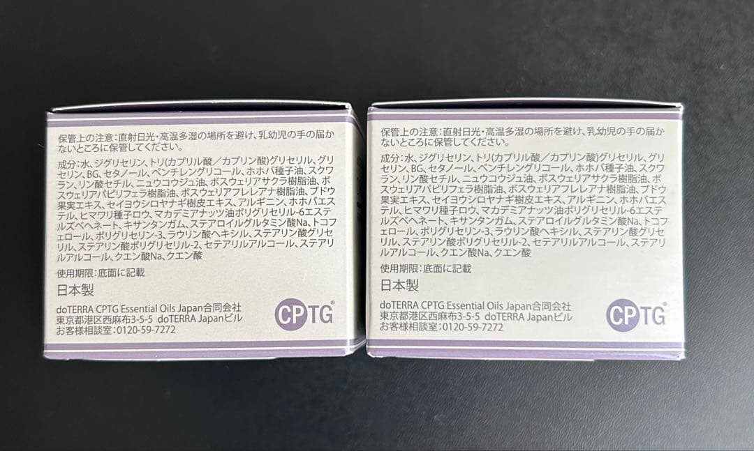 ドテラ ドリーミーナイトマスク2個