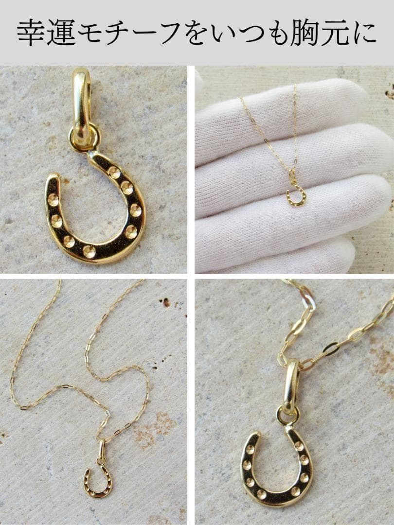K18 18K 刻印 18金 ネックレス トップ 馬蹄 ホースシュー 金運 開運
