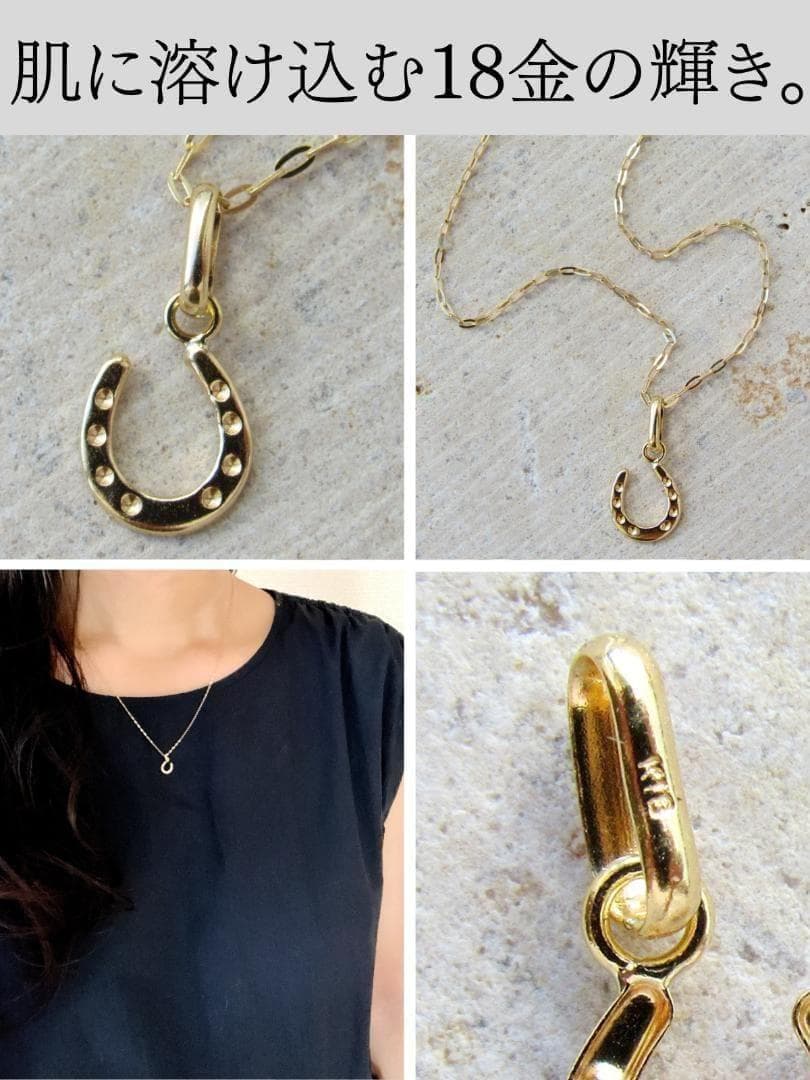 K18 18K 刻印 18金 ネックレス トップ 馬蹄 ホースシュー 金運 開運