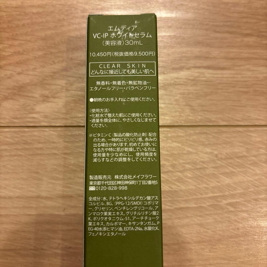 M DEAR VC-IP ホワイト セラム 30mL