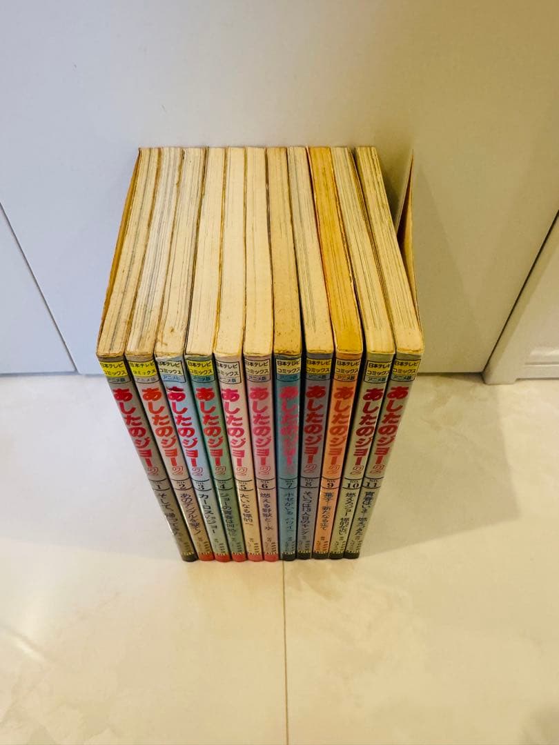 日本テレビ コミックス アニメ版［あしたのジョー2］オールカラー　全11巻完結揃