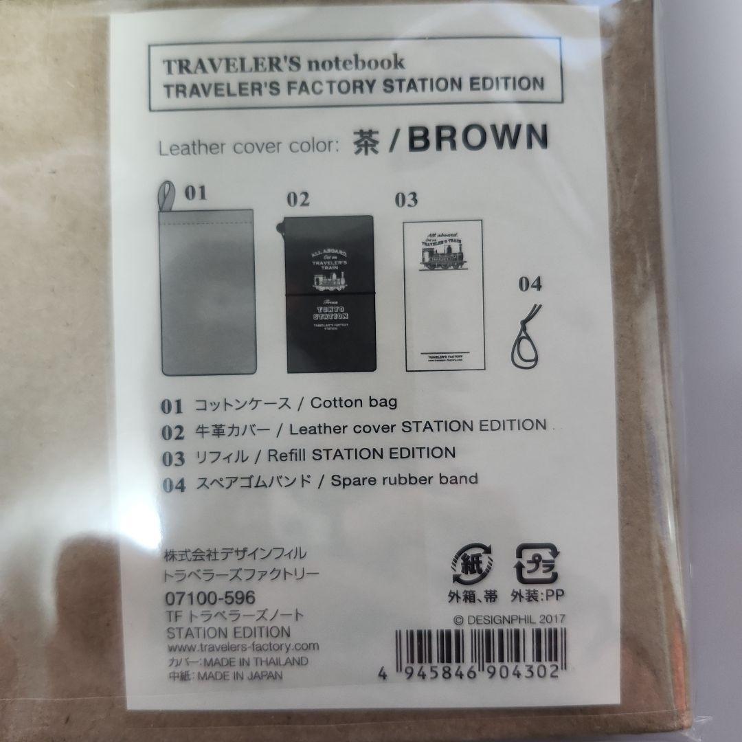 トラベラーズノート 東京駅限定 コットンバッグ他セット