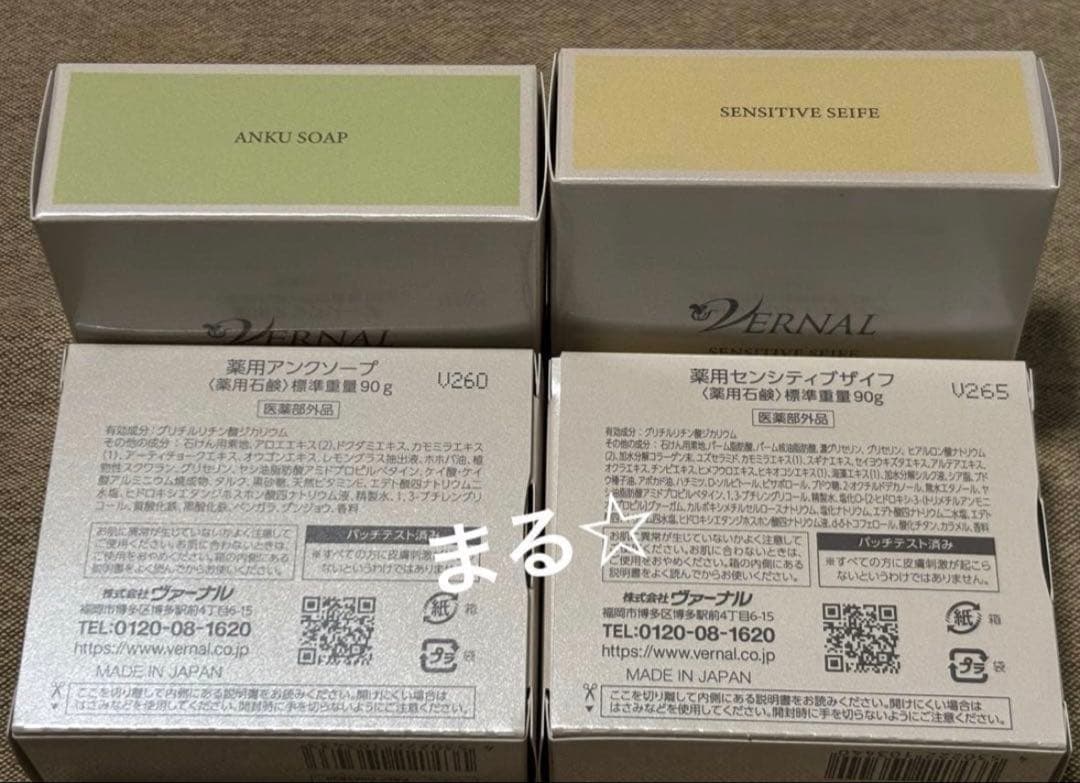 洗顔 石鹸 ヴァーナル 4個 ノベルティ 天然石美顔ローラー