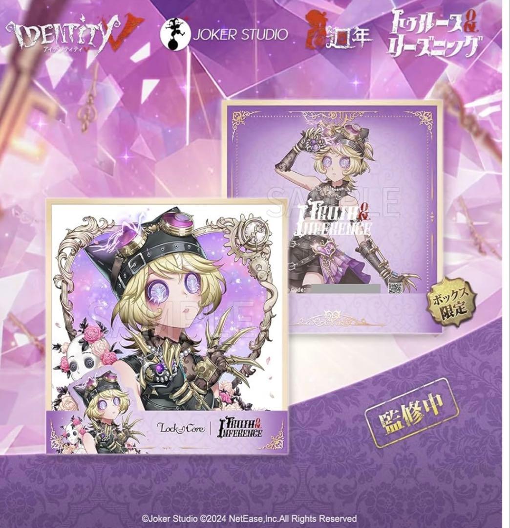 新品 未開封 機械技師 第五人格 IdentityV オフラインパック