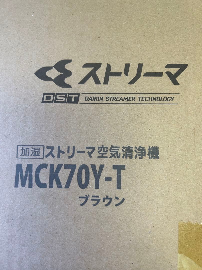 新品・未開封❣️DAIKIN 加湿ストリーマ空気清浄機 MCK70Y-T ブラウン