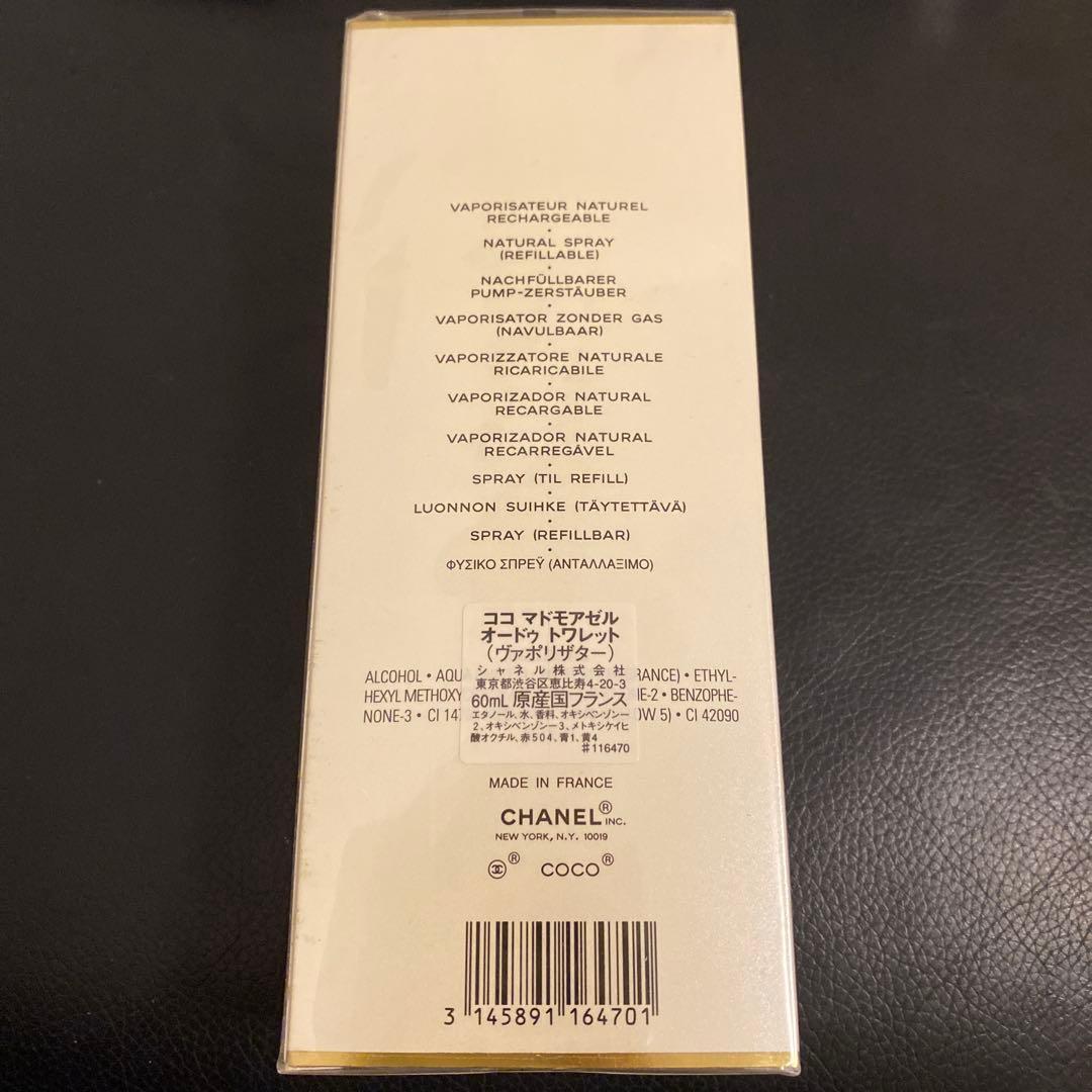 【新品未使用】CHANELシャネル ココマドモアゼル オードトワレ 60ml