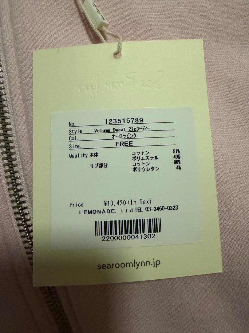 ◎新品SeaRoomlynn Volume Sweat Zipフーディー
